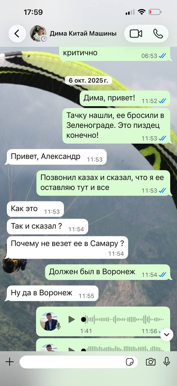 Переписка: выгрузка Mazda в Зеленограде